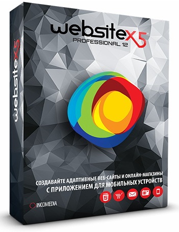 WebSite X5 Professional 12.0.0.12
